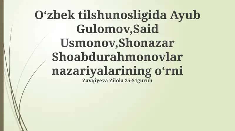 Oʻzbek tilshunosligida Ayub Gulomov,Said Usmonov,Shonazar Shoabdurahmonovlar nazariyalarining oʻrni 1