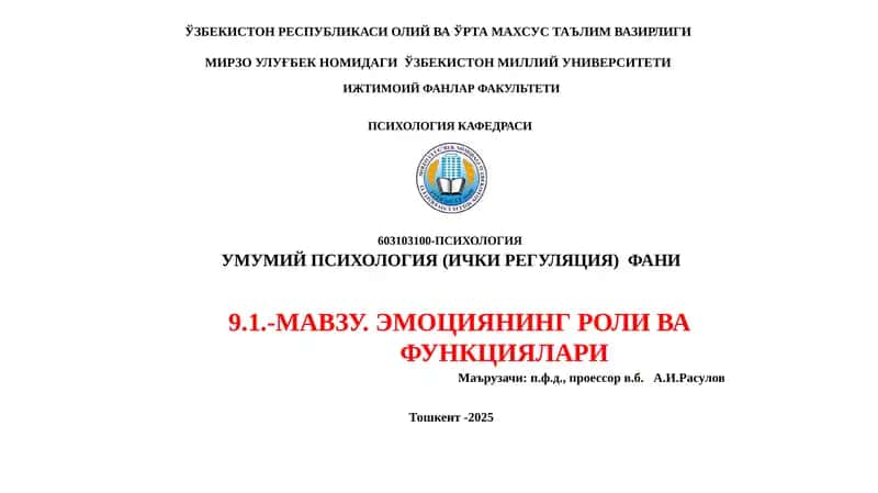 Эмоциянинг Роли ва Функциялари 1
