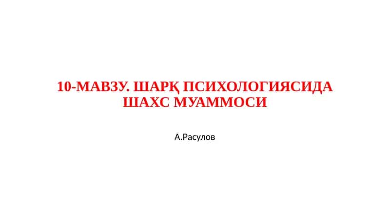 Шарқ Психологиясида Шахс Муаммоси 1