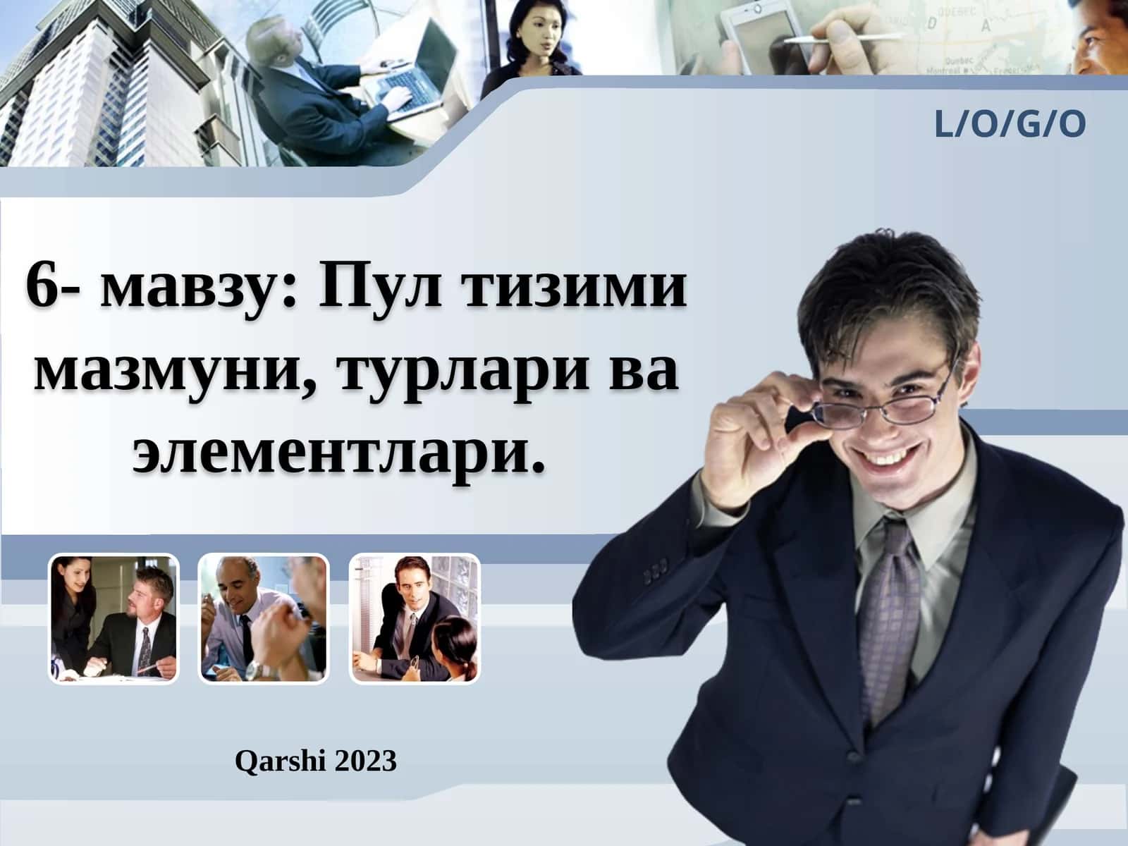 Пул тизими мазмуни, турлари ва элементлари 1