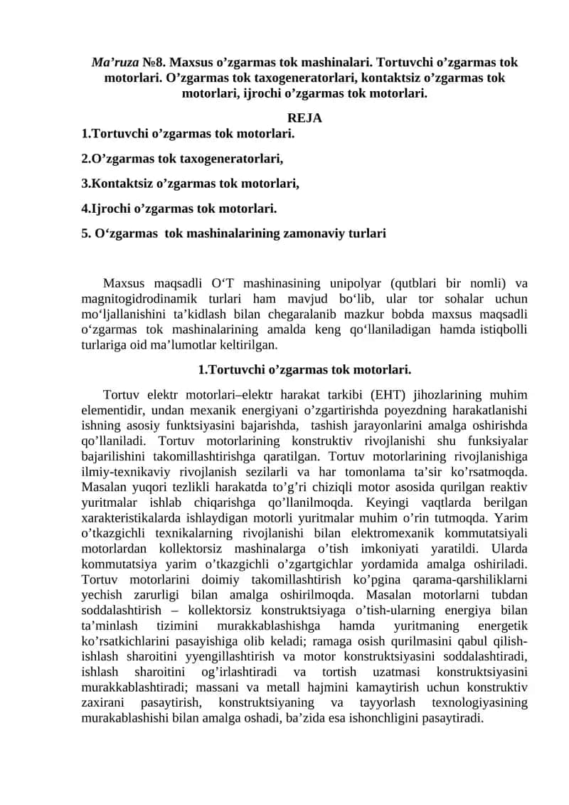 Tortuvchi o’zgаrmаs tоk mоtоrlаri 1
