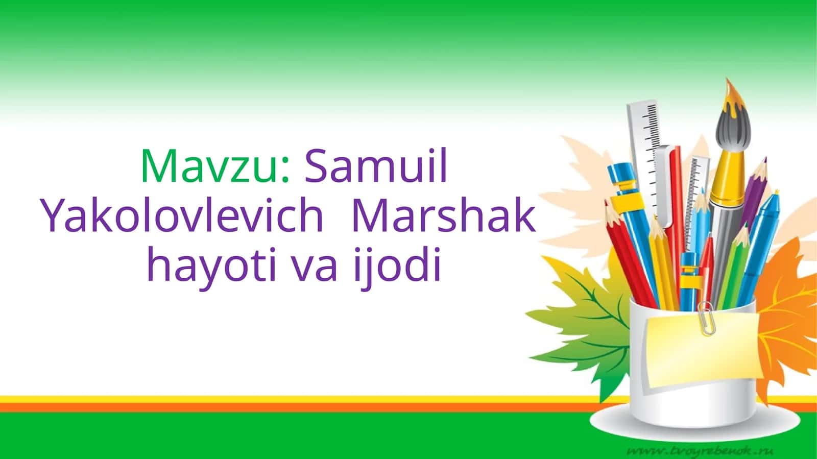 Samuil Yakolovlevich Marshak hayoti va ijodi 1