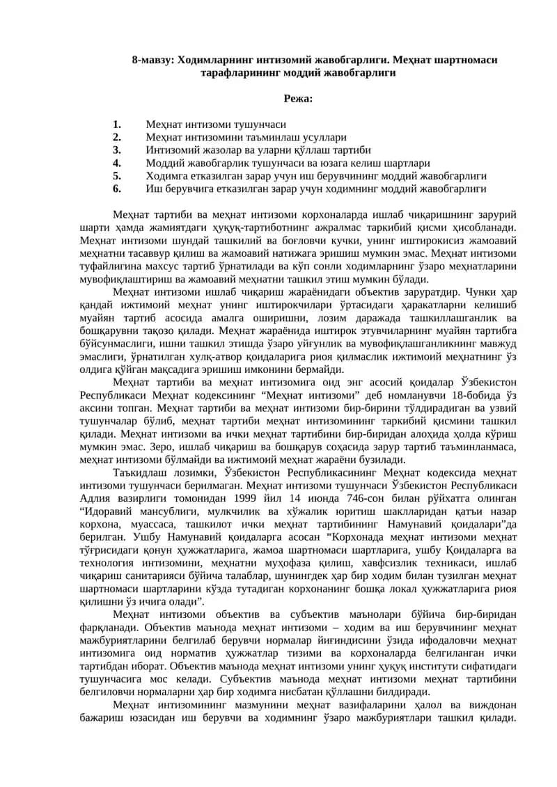 Ходимларнинг интизомий жавобгарлиги 1