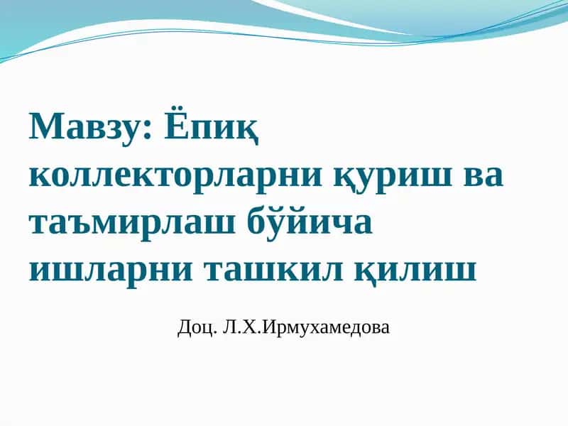 Ёпиқ коллекторларни қуриш ва таъмирлаш бўйича ишларни ташкил қилиш 1