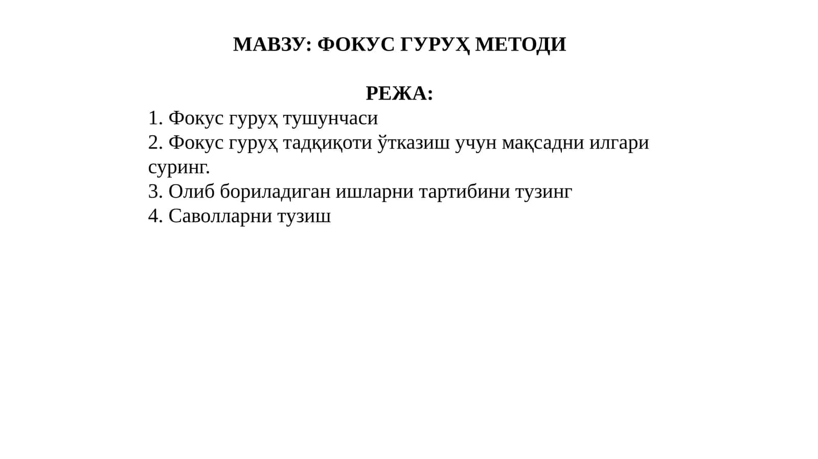 Фокус гуруҳ методи 1
