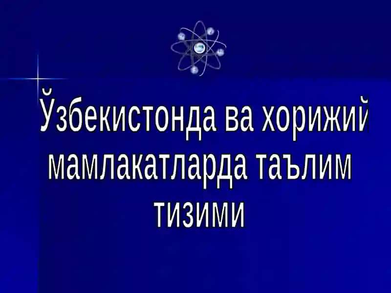 Таълим тўғрисида Қонун
