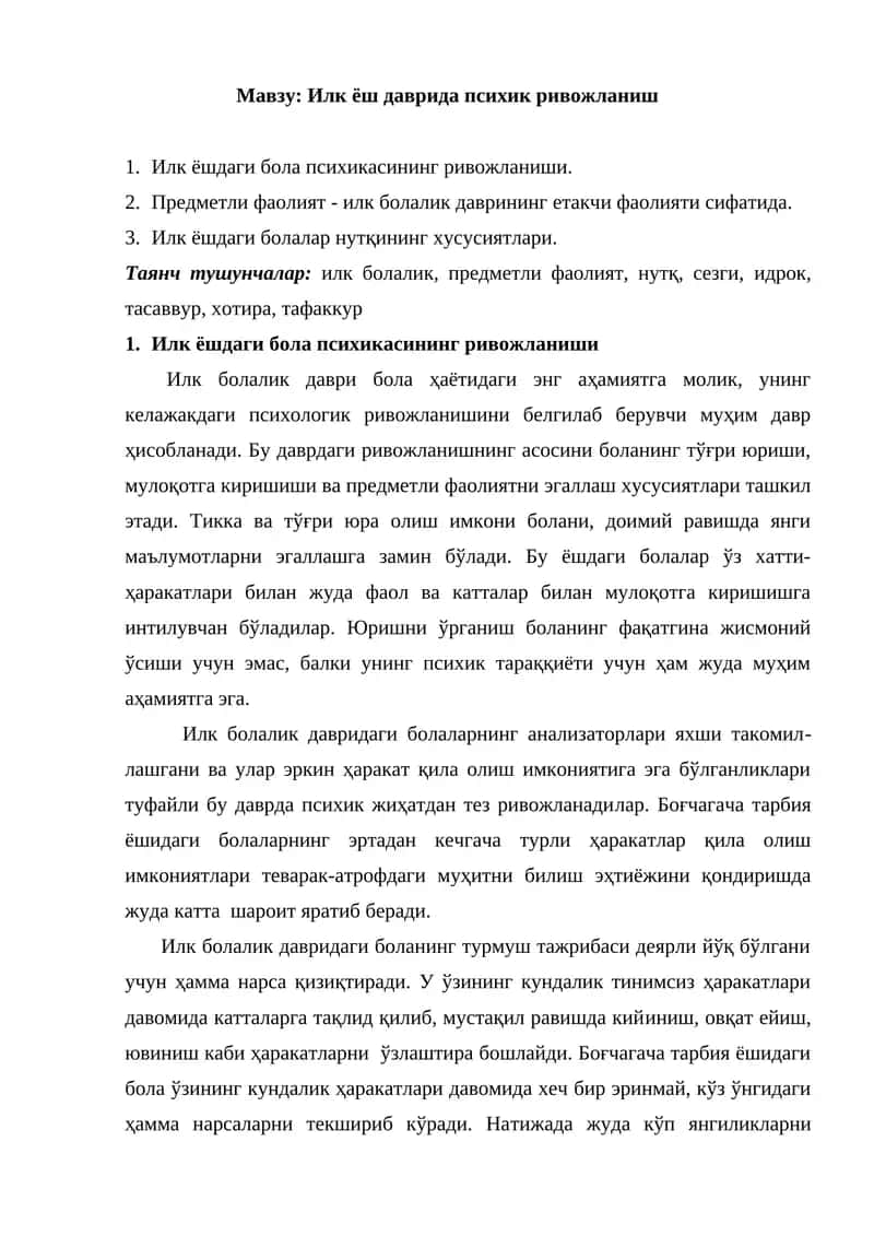 Ilk yosh davrida psixik pivojlanish | Илк ёш даврида психик ривожланиш 1
