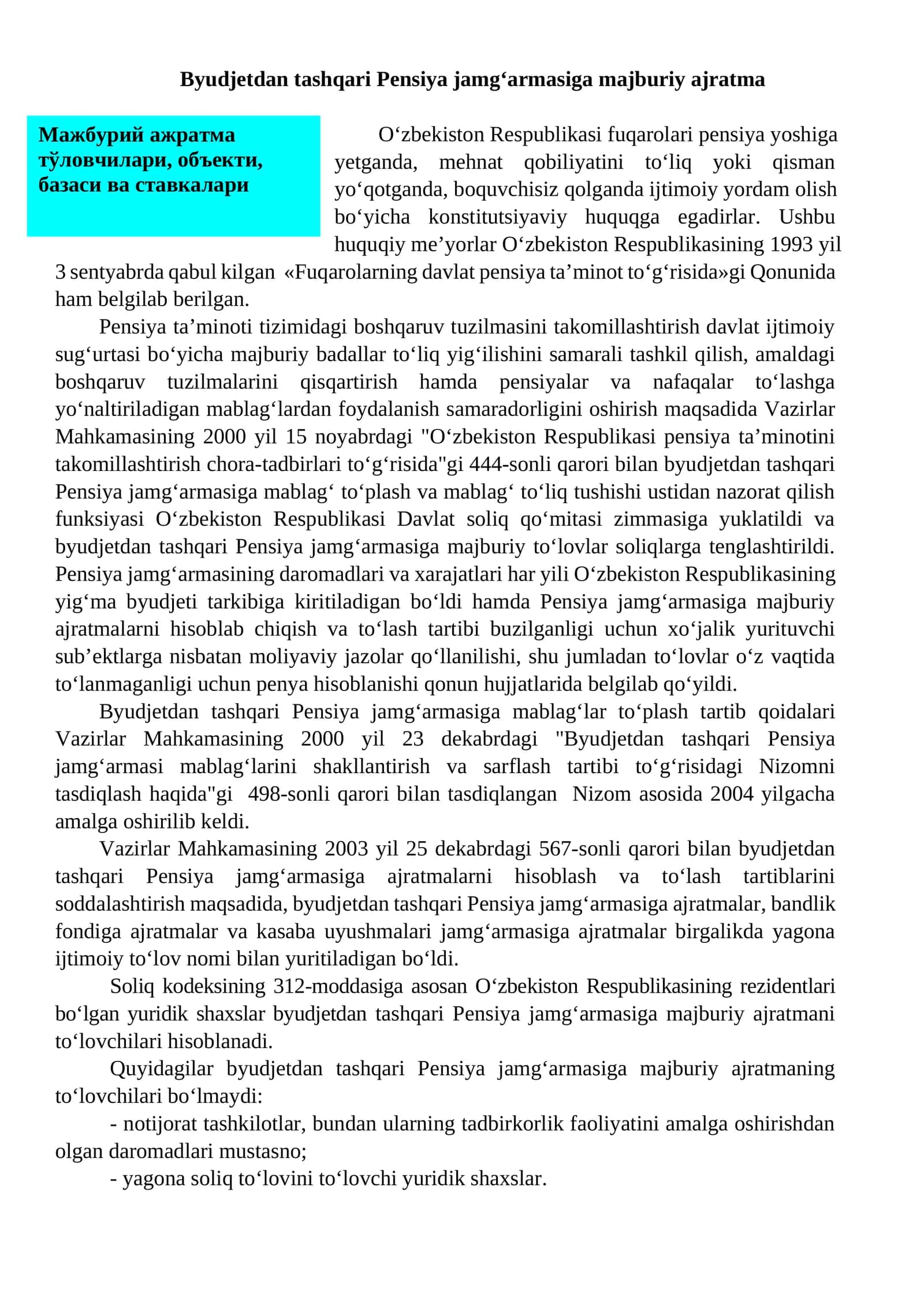 Byudjetdan tashqari pensiya jamg‘armasiga majburiy ajratma 1