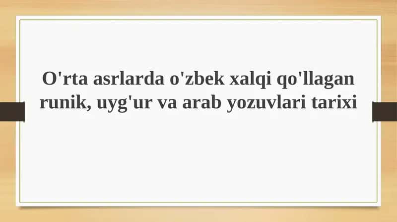 Oʻzbek xalqida runik yozuvning kelib chiqishi va evolyutsiyasi 1