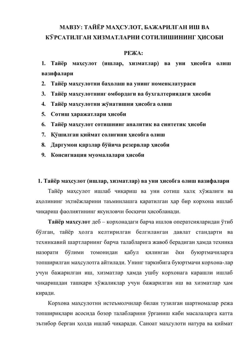 ТАЙЁР МАҲСУЛОТ, БАЖАРИЛГАН ИШ ВА КЎРСАТИЛГАН ХИЗМАТЛАРНИ СОТИЛИШИНИНГ ҲИСОБИ 1