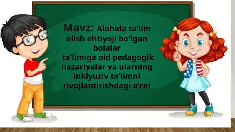 Alohida ta’lim olish ehtiyoji bо‘lgan bolalarta’limiga oid pedagogik nazariyalar va ularning inklyuziv ta’limni rivojlantirishdagi о‘rni 1