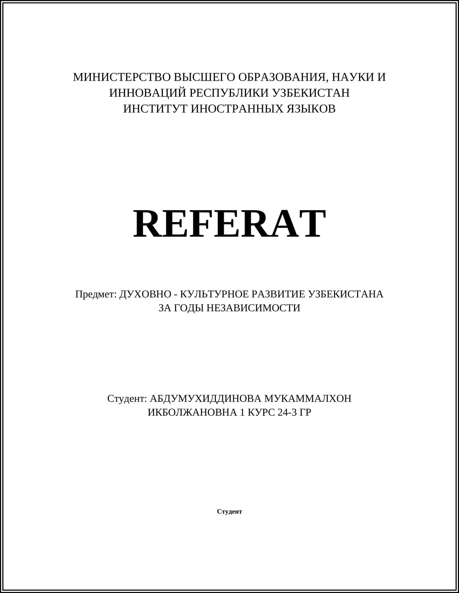 ДУХОВНО - КУЛЬТУРНОЕ РАЗВИТИЕ УЗБЕКИСТАНА ЗА ГОДЫ НЕЗАВИСИМОСТИ 1