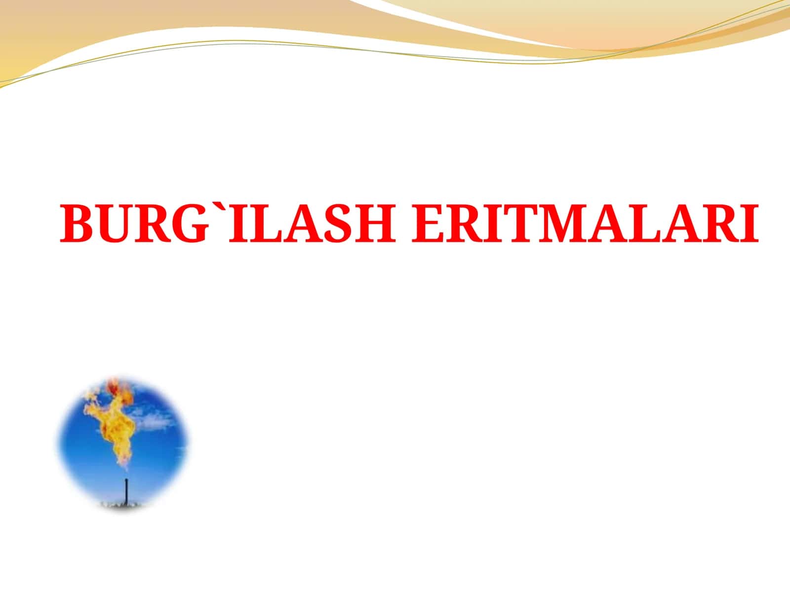 BURG`ILASH ERITMALARI 1
