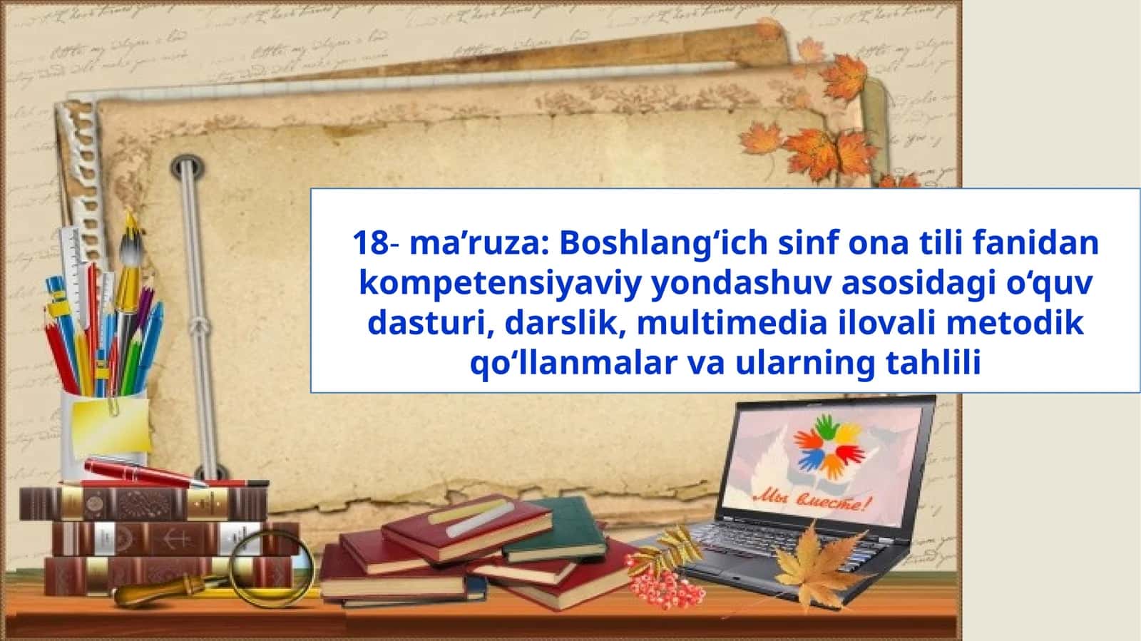 Boshlang‘ich sinfona tilifanida kompetensiya viyondashu va sosidagi o‘quv dasturi, darslik, multimedia ilova va metodik qo‘llanmalar va ularning tahlili 1