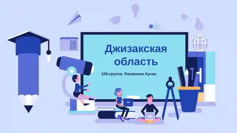 Джизакское бекство