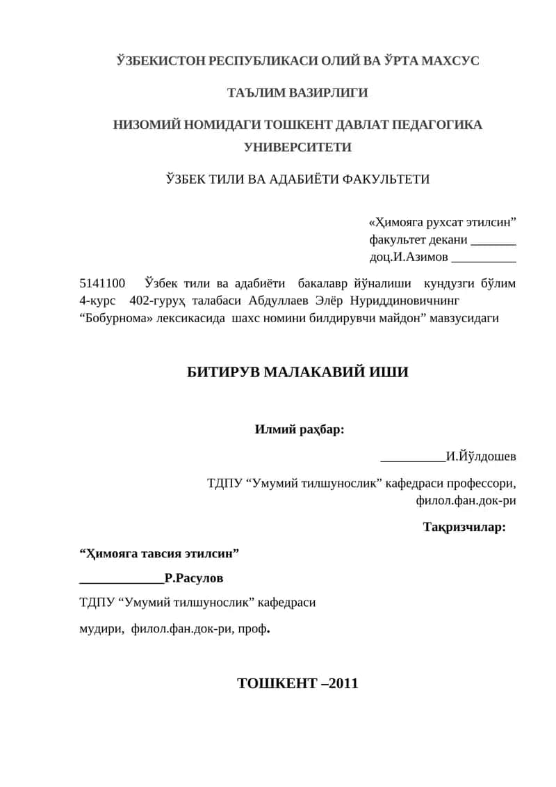 Бобурнома лексикаси 1