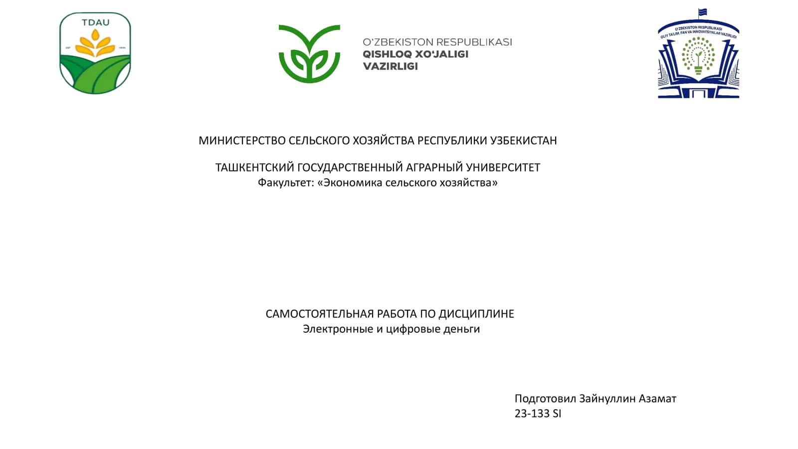 Электронные деньги 1