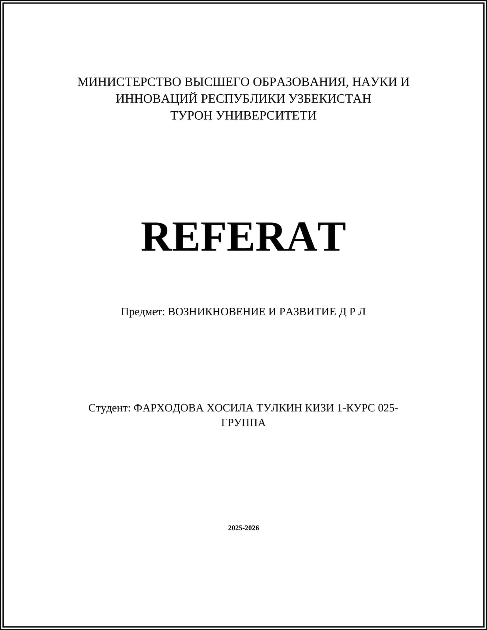 Истоки древнерусской литературы 1