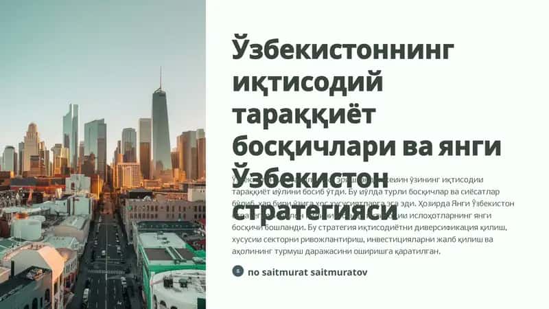 Ўзбекистоннинг иқтисодий тараққиёт босқичлари ва янги Ўзбекистон стратегияси 1