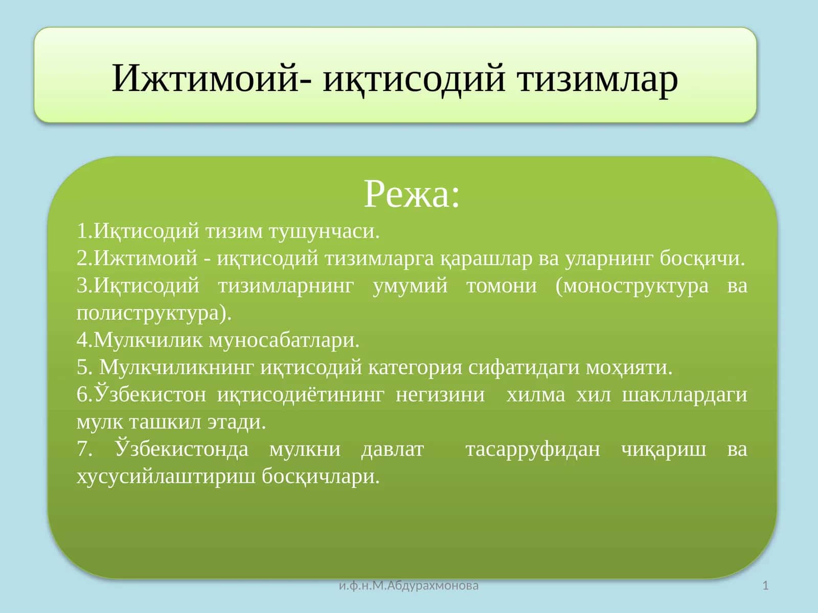 Ижтимоий- иқтисодий тизимлар 1