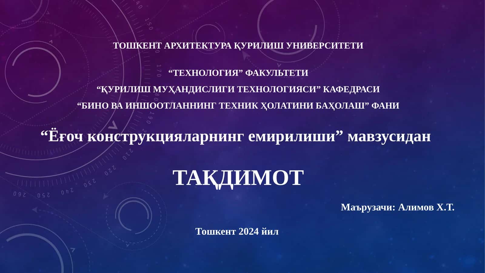 Ёғоч конструкцияларнинг емирилиши 1