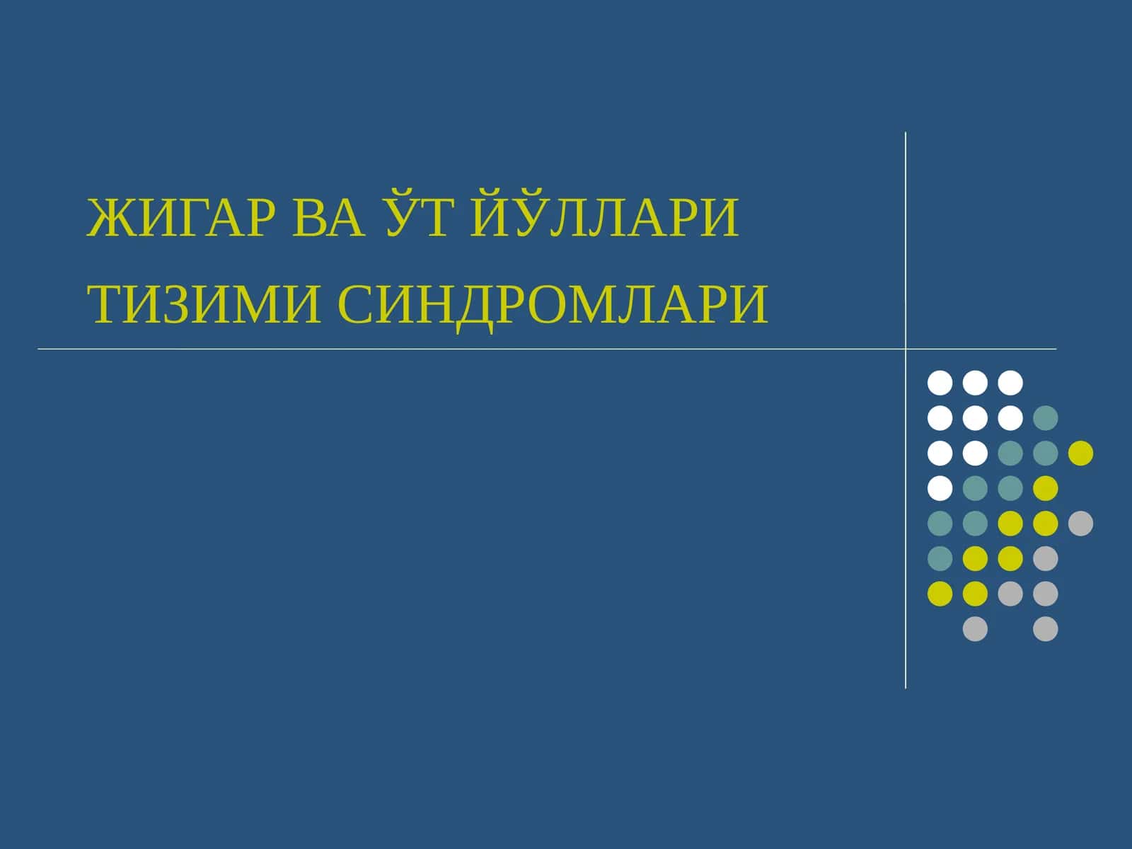 Сариқлик Синдроми 1