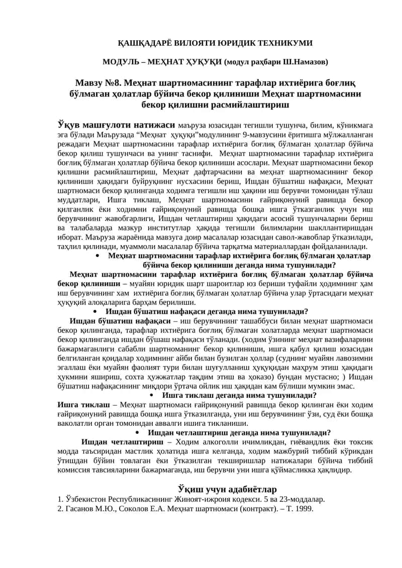 Меҳнат шартномасининг бекор қилиниши 1