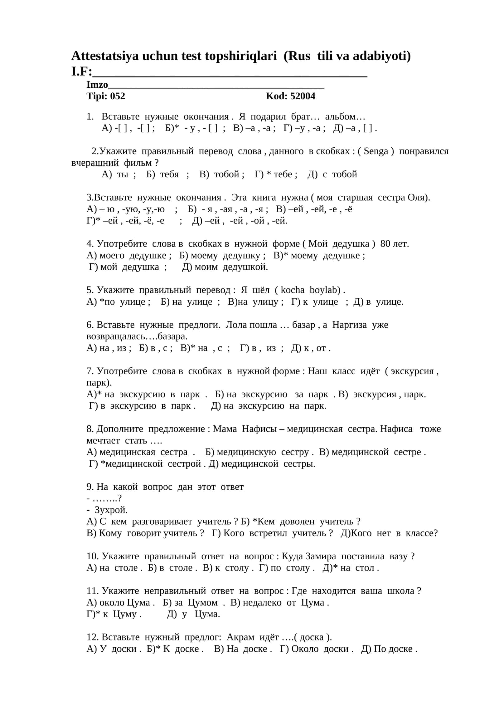 Attestatsiya uchun test topshiriqlari (Rus tili va adabiyoti) 1