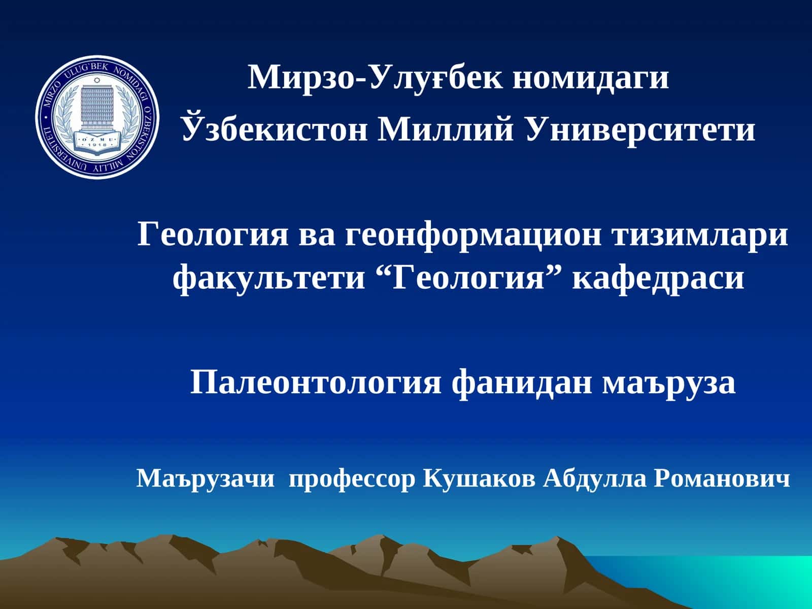 Ҳалқали чувалчанглар типи.Annelida 1