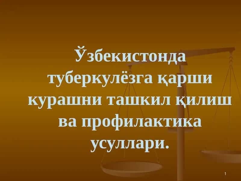 Ўзбекистонда туберкулёзга қарши курашни ташкил қилиш ва профилактика усуллари 1