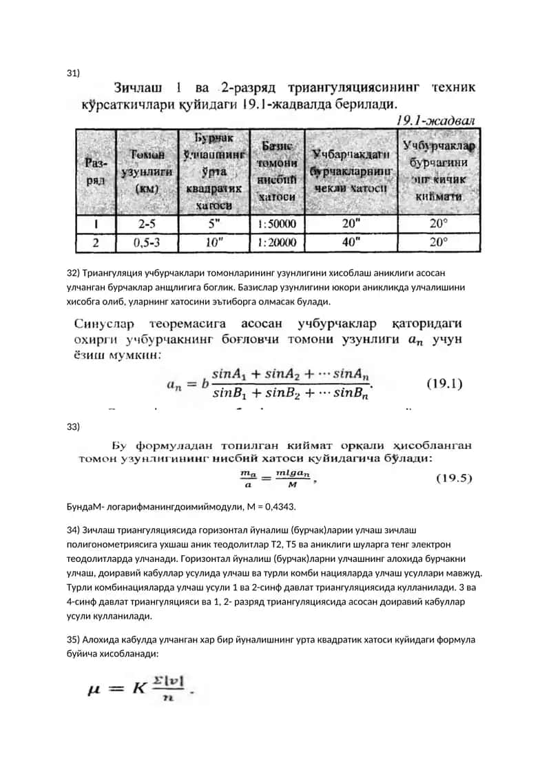 Зичлаш триангуляциясида горизонтал йуналиш (бурчак)лари 1