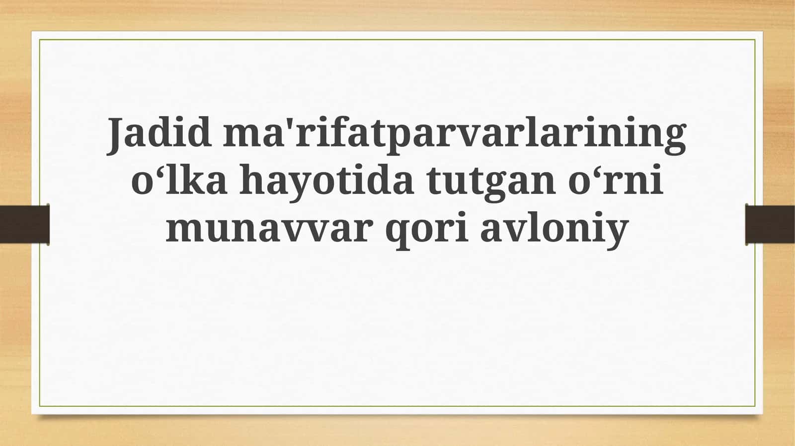 Jadidma'rifatparvarlariningoʻlkahayotidatutganoʻrnimunavvarqoriavloniy 1