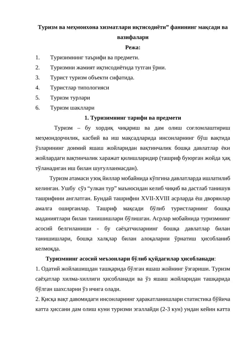 Туризм ва меҳмонхона хизматлари иқтисодиёти 1