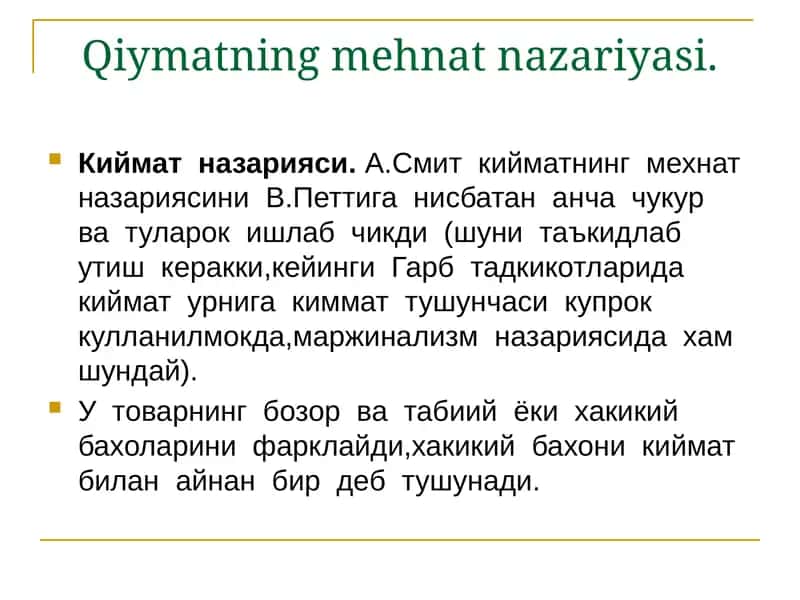 Qiymatning mehnat nazariyasi. 1