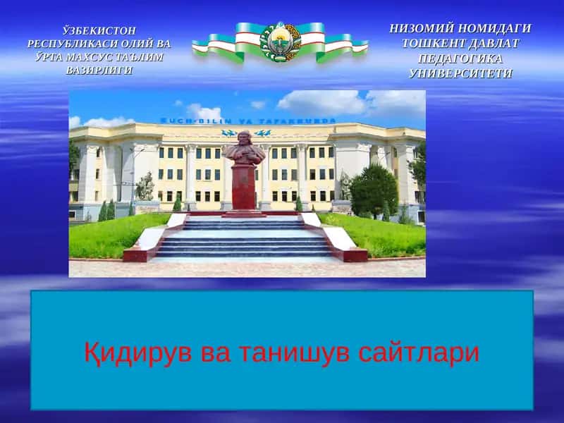 Қидирув ва танишув сайтлари 1