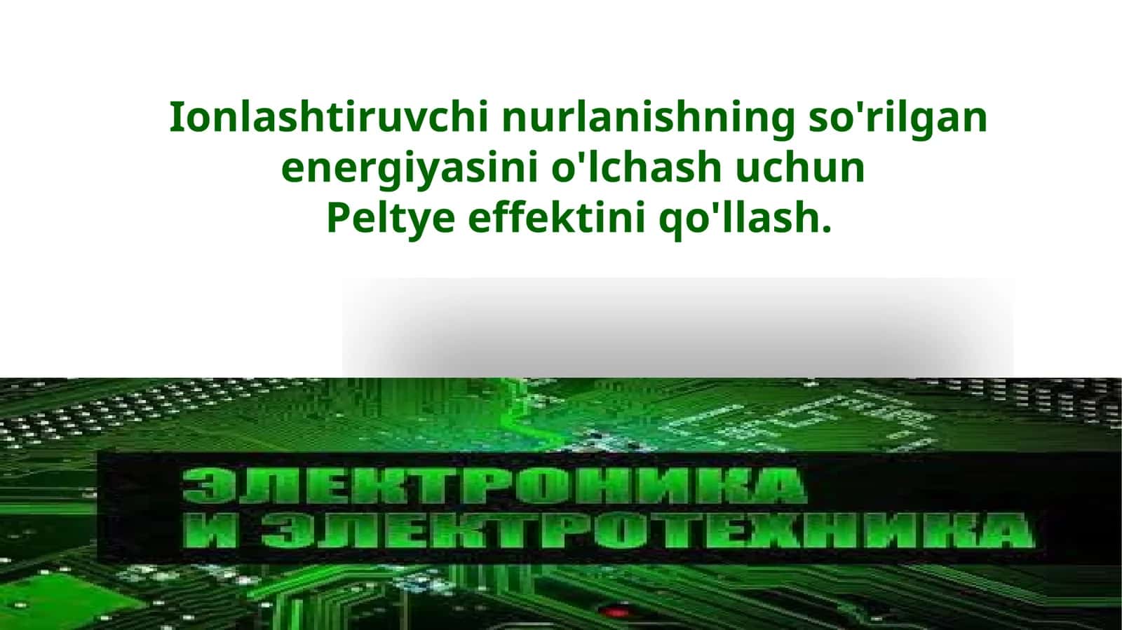 Ionlashtiruvchi nurlanishning so'rilgan energiyasini o'lchash uchun 1