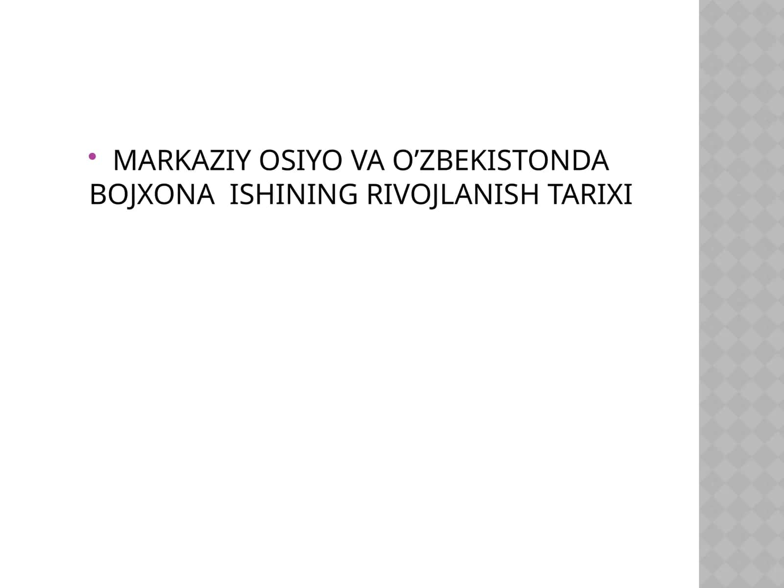 MARKAZIY OSIYO VA O’ZBEKISTONDA BOJXONA ISHINING RIVOJLANISH TARIXI 1