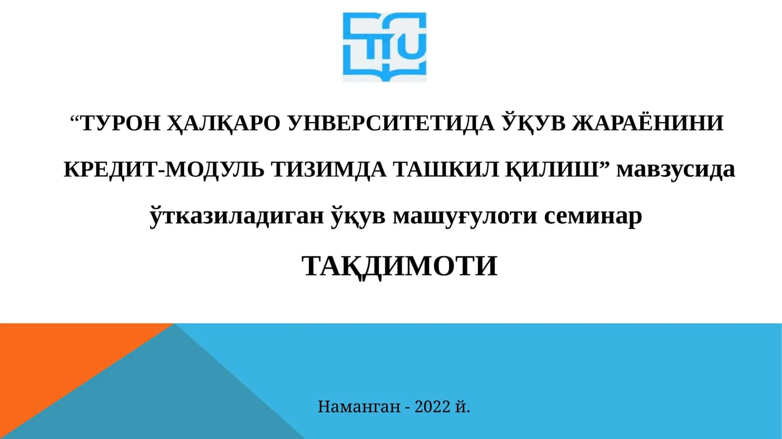 ТУРОН ҲАЛҚАРО УНВЕРСИТЕТИДА ЎҚУВ ЖАРАЁНИНИ КРЕДИТ-МОДУЛЬ ТИЗИМИ 1
