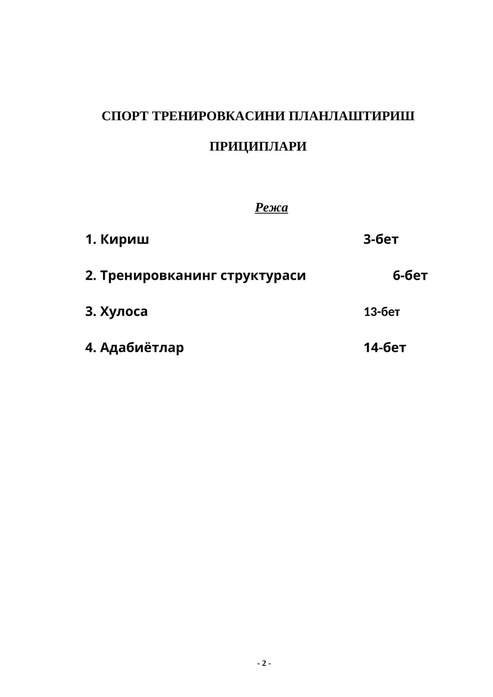 СПОРТ ТРЕНИРОВКАСИНИ ПЛАНЛАШТИРИШ ПРИЦИПЛАРИ 1
