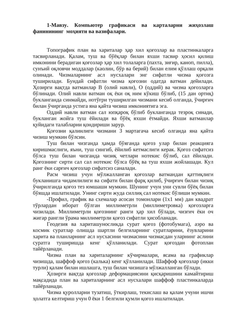 Компьютер графикаси ва карталарни жиҳозлаш фани 1