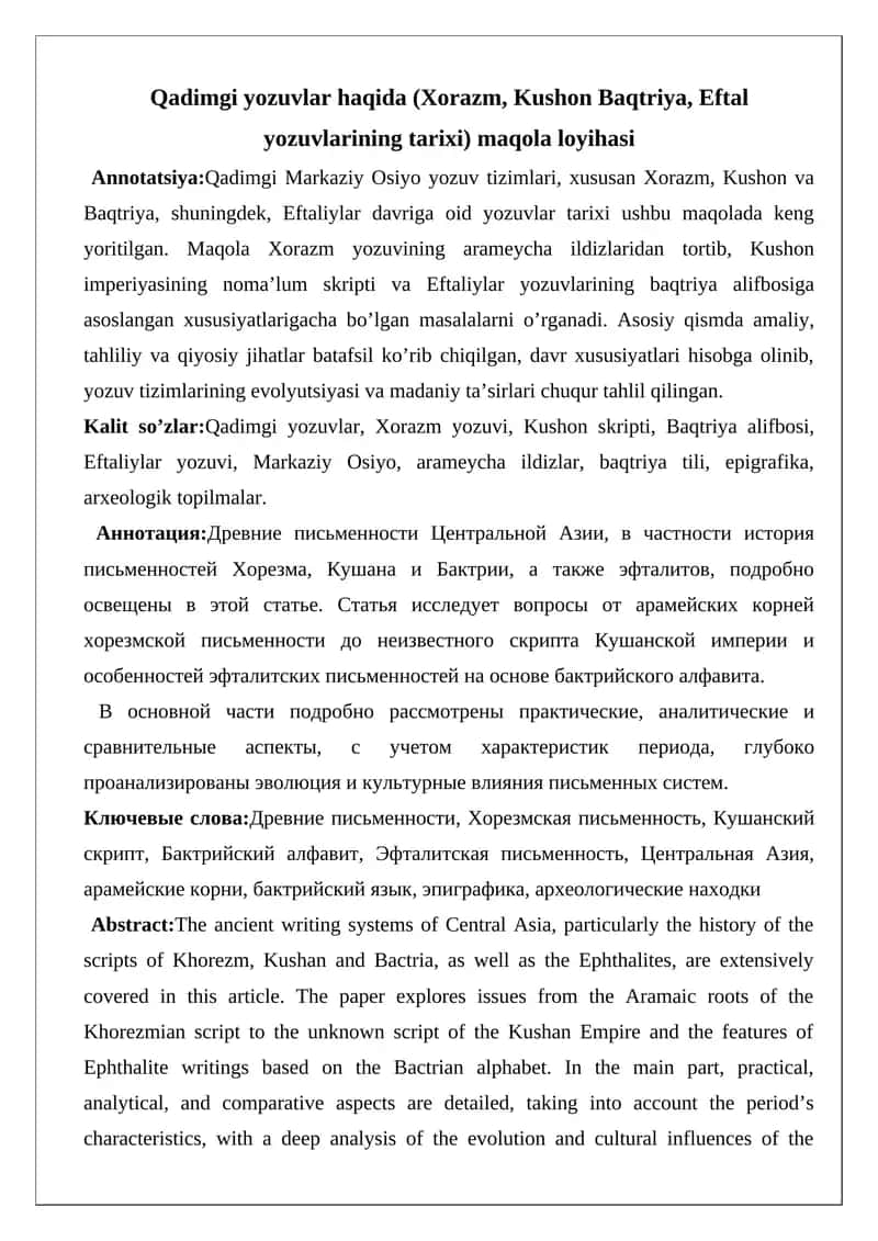 Qadimgi yozuvlar haqida (Xorazm, Kushon Baqtriya, Eftal yozuvlarining tarixi) maqola loyihasi 1