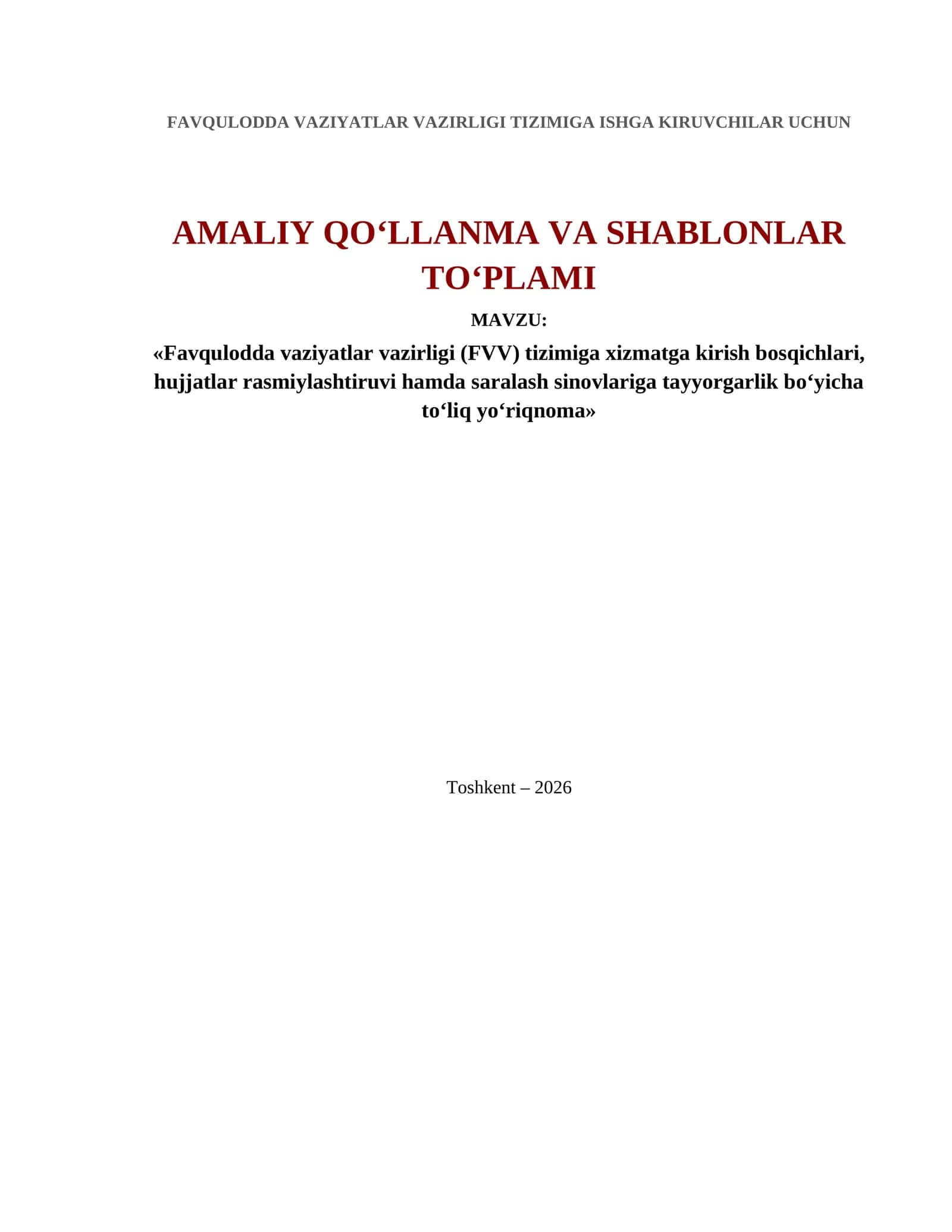 Favqulodda vaziyatlar vazirligi tizimiga ishga kiruvchilar uchun amaliy qo‘llanma va shablonlar to'plami 1