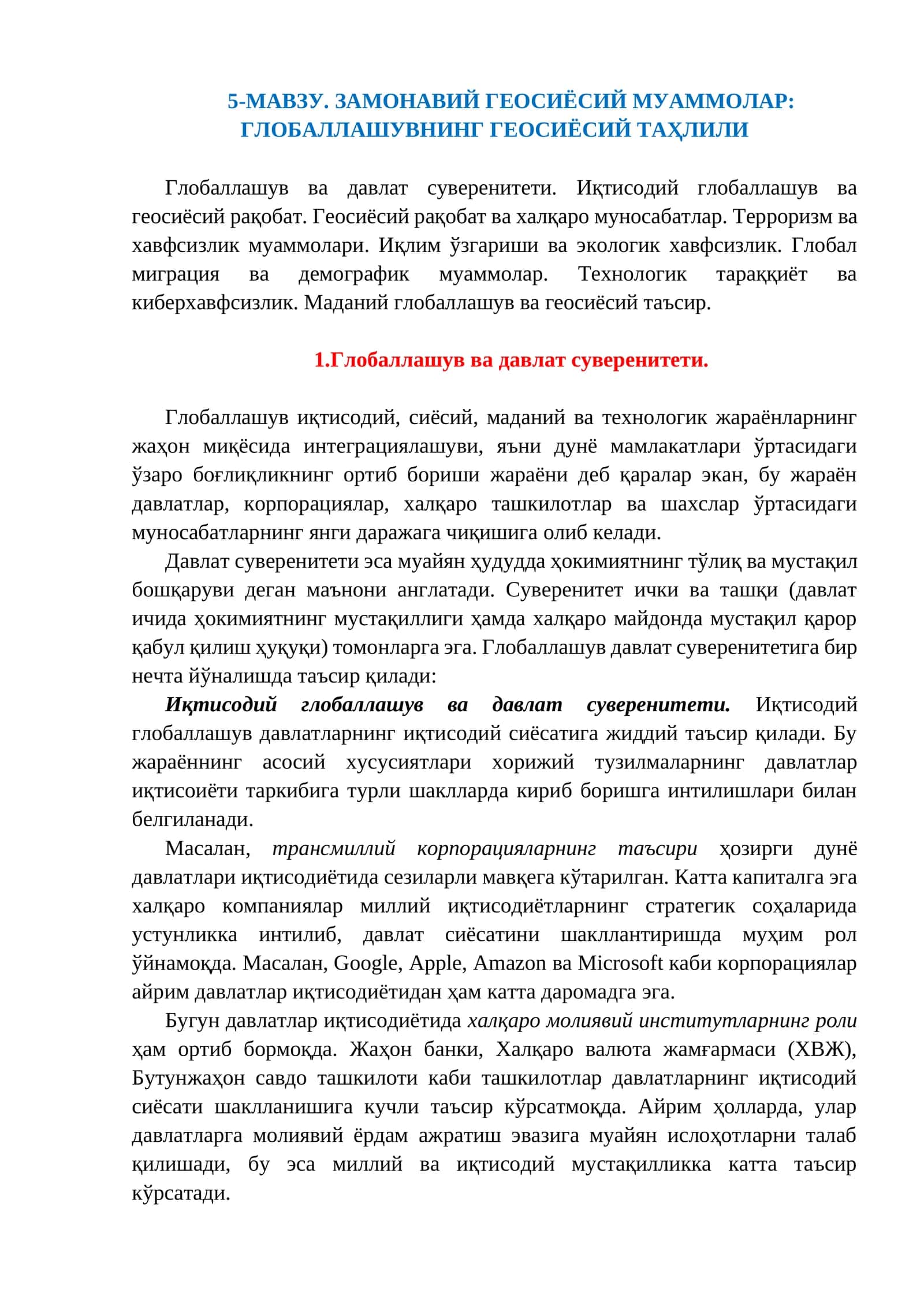 ЗАМОНАВИЙ ГЕОСИЁСИЙ МУАММОЛАР: ГЛОБАЛЛАШУВНИНГ ГЕОСИЁСИЙ ТАҲЛИЛИ 1
