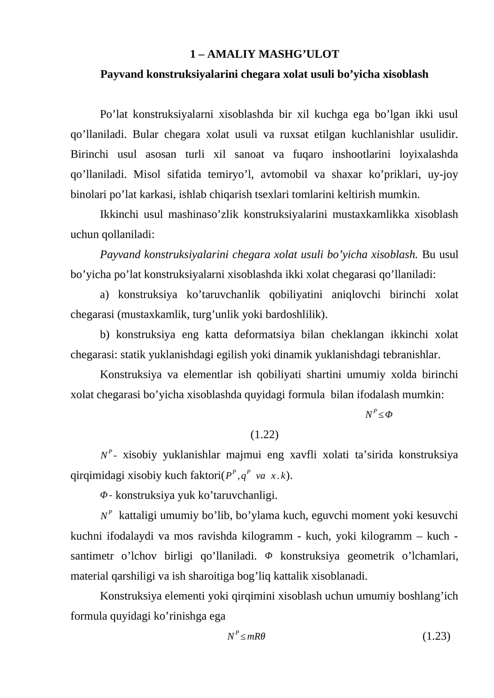 Payvand konstruksiyalarini chegara xolat usuli bo’yicha xisoblash 1