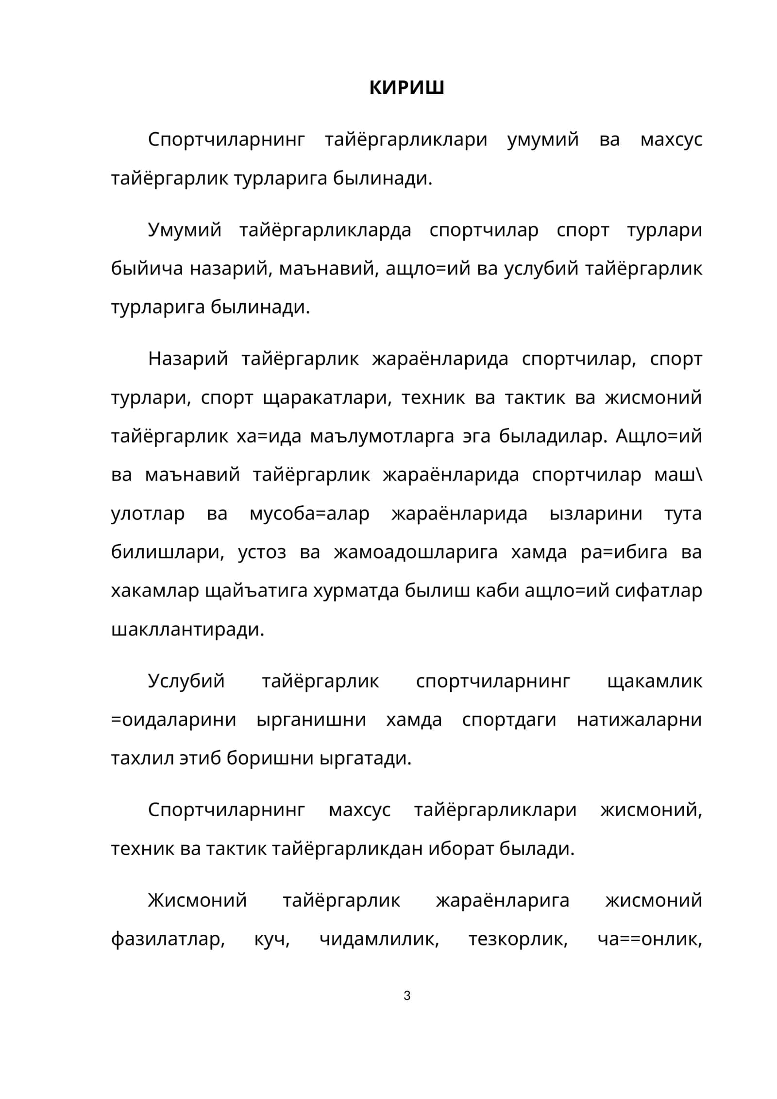 Спортчиларнинг тайёргарлиги 1
