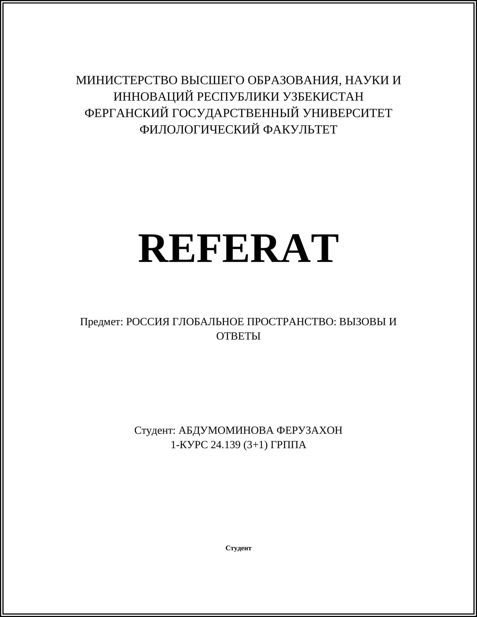 Геополитическая стратегия России 1