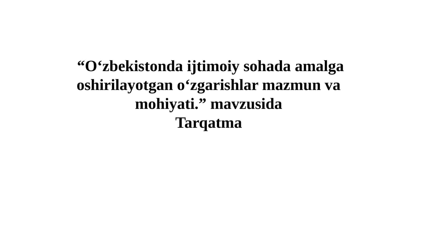 “O‘zbekistonda ijtimoiy sohada amalga oshirilayotgan o‘zgarishlar mazmun va mohiyati.” mavzusida Tarqatma 1