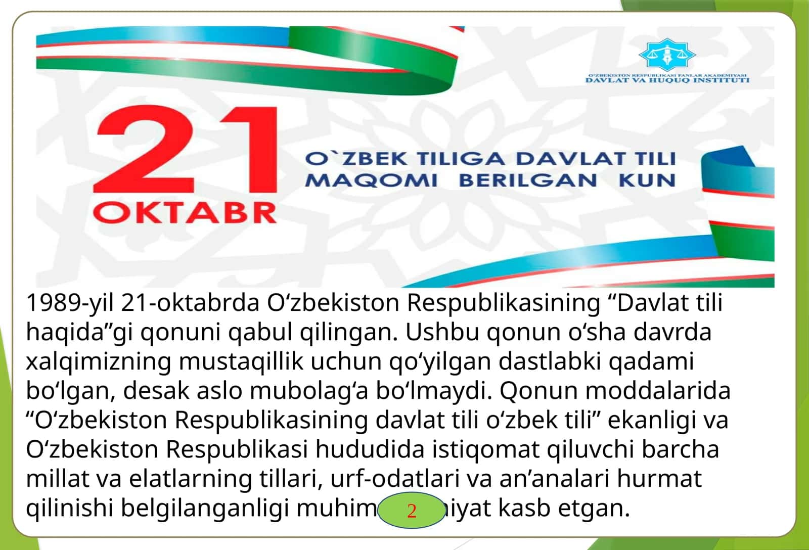 O‘zbekiston Respublikasining “Davlat tili haqida”gi qonuni 1