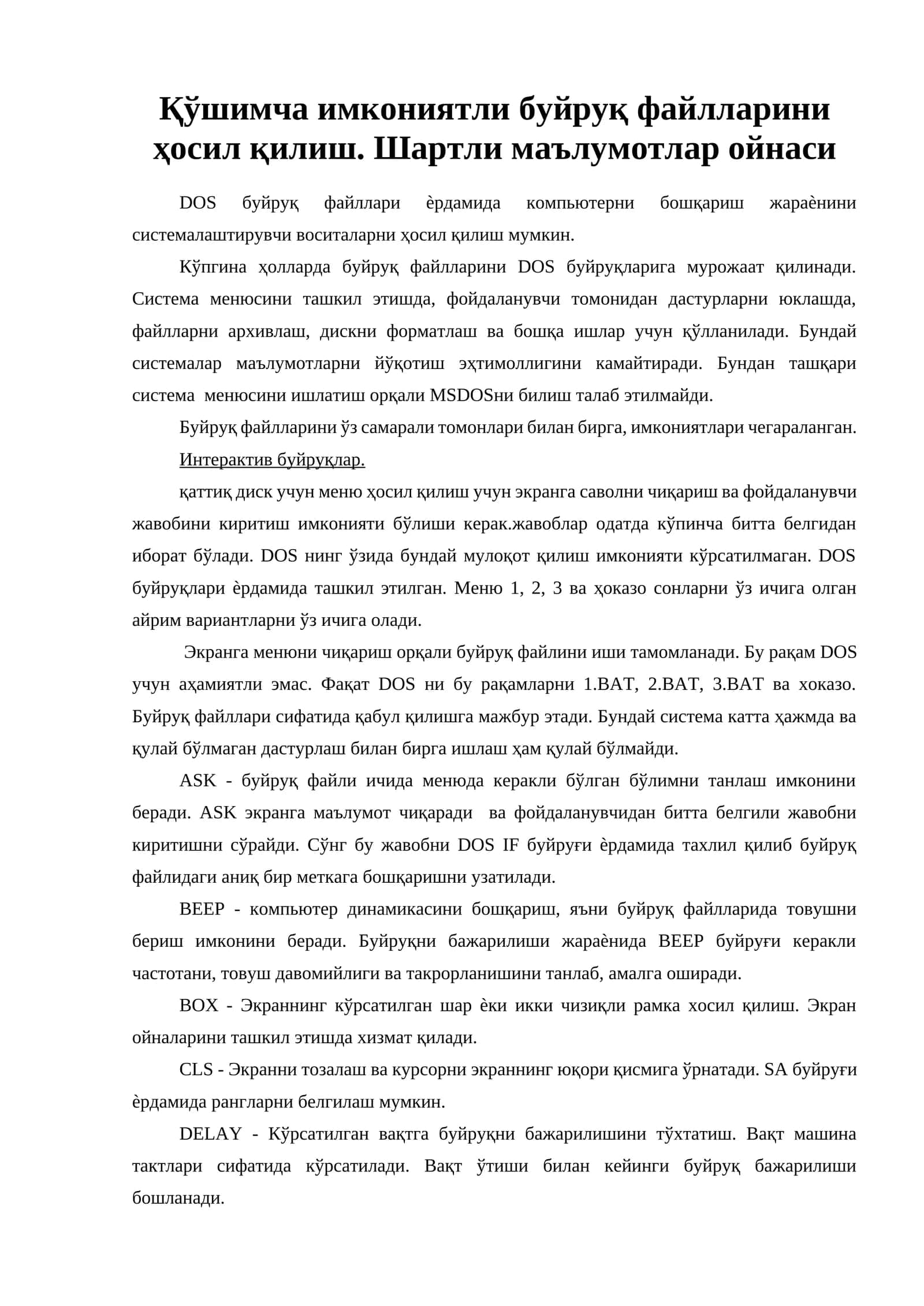 DOS буйруқ файллари 1