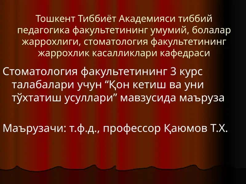 "Қон кетиш ва уни тўхтатиш усуллари" 1